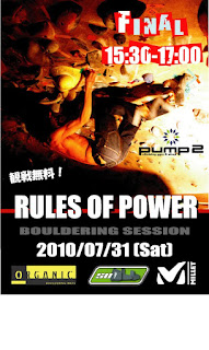 Rules of Power