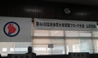 関東ブロック大会＠水戸