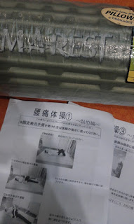 手術後三ヶ月