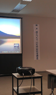 都岳連講習会 ＆ ジムトレ