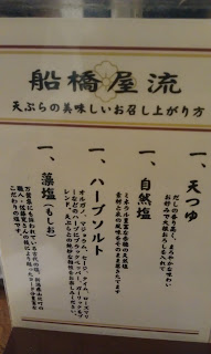 天ぷらレスト〜〜