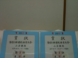 千葉国体　総括